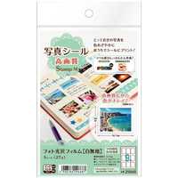 その他 thus エーワン 写真シール高画質〔フォト光沢フィルム(白無地)〕(ハガキ