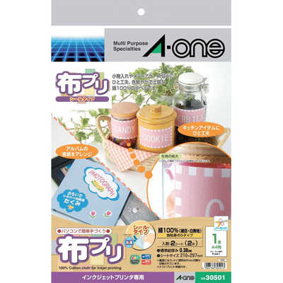 布プリ | ラベル・シールのエーワン