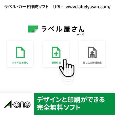 エーワン 屋外でも使えるサインラベルシール｢レーザープリンタ｣ 光沢