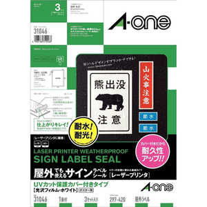 エーワン 屋外でも使えるラベルシール(レーザープリンタ) A3･1面･3セット 31046