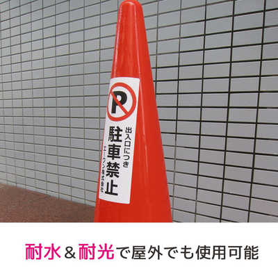 エーワン レーザープリンタ用手作りサインラベル 屋外でも使えるタイプ