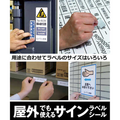 エーワン サインラベルシール(A4サイズ・12面(2列×6段)・5シート