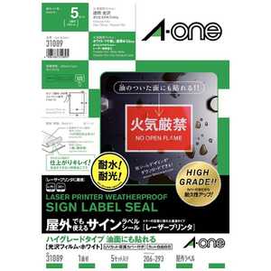 エーワン 屋外でも使えるサインラベルシール[レーザープリンタ] (A4サイズ:1面･5セット) 31089