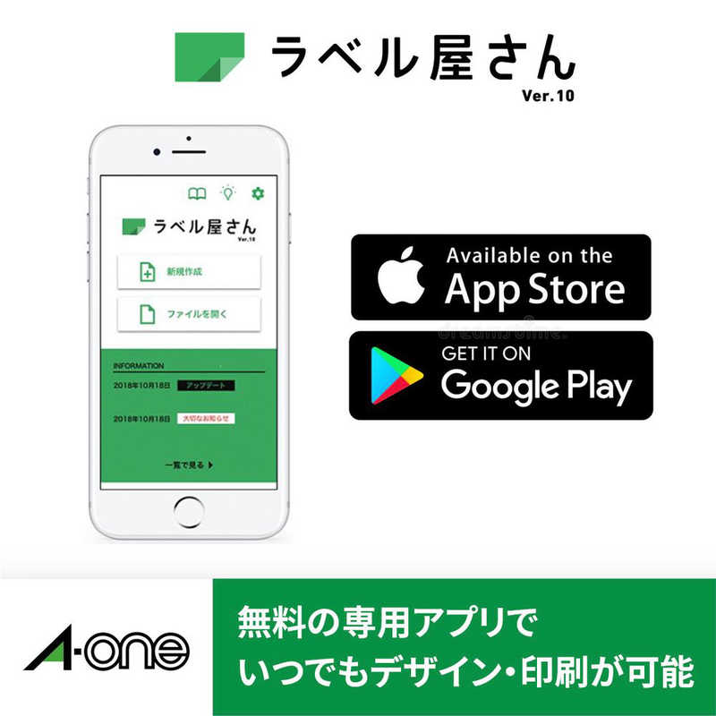 商店 エーワン ラベルシール レーザープリンタ A4サイズ 44面 1000枚