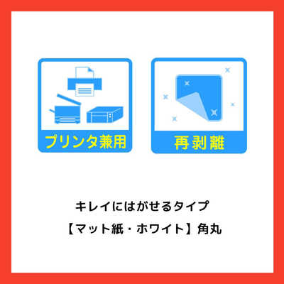 エーワン ラベルシール(プリンタ兼用)四辺余白付 角丸 (A4・10面・10