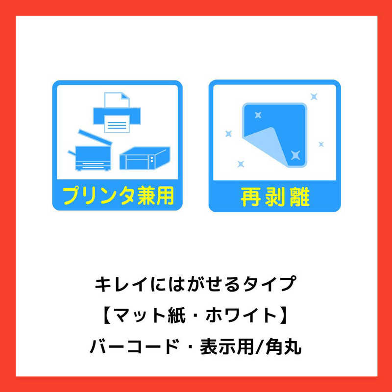 エーワン ラベルシール(プリンタ兼用) 四辺余白付 角丸(A4・65面×10シート) 31269 の通販 | カテゴリ：パソコン・周辺機器・プリンター  | エーワン 家電通販のコジマネット - 全品代引き手数料無料