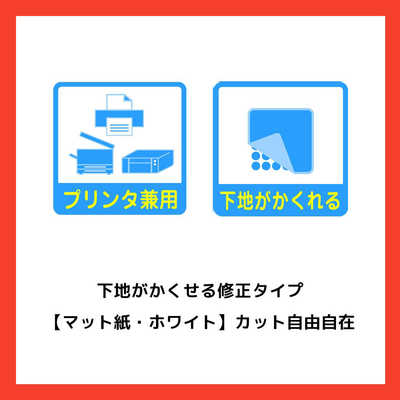 トッテママ様用 エーワン（A-one）ラベルシール 下地が隠せる 訂正・修正用