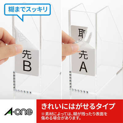 エーワン ラベルシール(プリンタ兼用)上下余白付 (A4・18面・10シート
