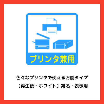 エーワン ラベルシール｢プリンタ兼用｣(A4サイズ:18面・100シート:1800