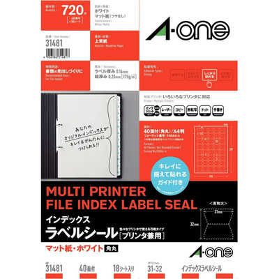 エーワン インデックスラベル(A4・40面×18シート) 31481 の通販