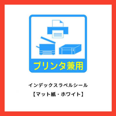 エーワン インデックスラベル(A4・28面×18シート) 31483 の通販