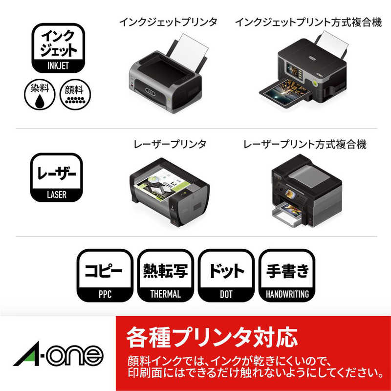 エーワン ラベルシール(プリンタ兼用)キレイにはがせるタイプ A4 40面 100シート 31486 の通販 |  カテゴリ：パソコン・周辺機器・プリンター | エーワン 家電通販のコジマネット - 全品代引き手数料無料