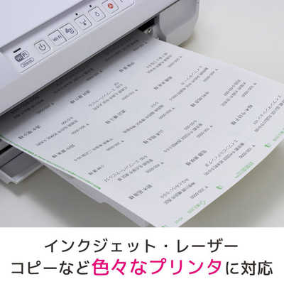 エーワン ラベルシール｢プリンタ兼用｣(A4サイズ:18面・100シート:1800