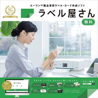 志尊mm 31509 （マルチプリンタラベル 紙ラベル A4判 21面 角丸 10シート入り