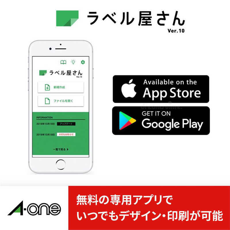 卓抜 エーワン A-one ラベルシール 文豪シリーズ 3列用