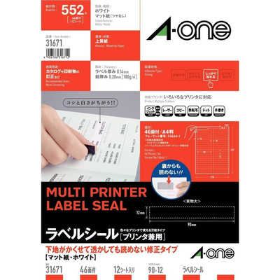 エーワン ラベルシール(プリンタ兼用) A4サイズ・46面・12シート・552