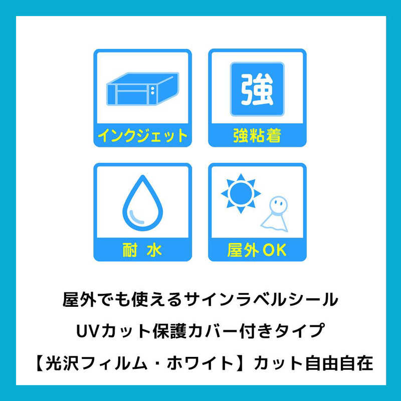 エーワン エーワン 屋外でも使えるサインラベルシール｢インクジェット｣ 光沢フィルム 染料インク用 3セット 32002 32002