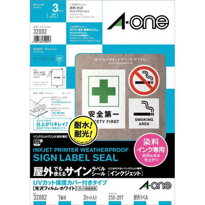 専用3箱 エーワン 屋外でも使えるサインラベルシール｢インクジェット｣ 光沢