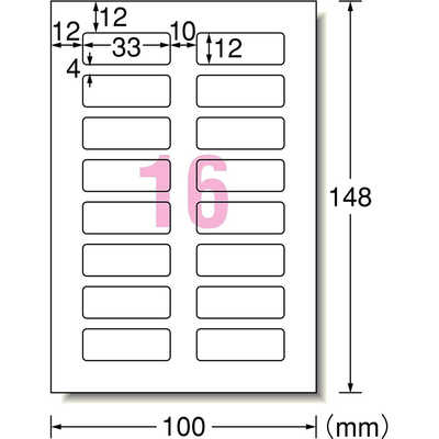 エーワン 布プリ アイロン接着タイプ はがきサイズ 16面 ネーム用 3