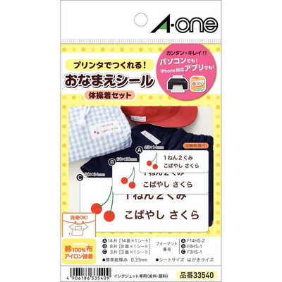 エーワン アイロンプリントシート 52135 白生地用タイプ 8シート