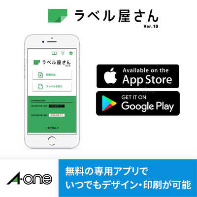 エーワン 布プリ お名前シール 体操着セット 3面・8面・14面(ハガキ