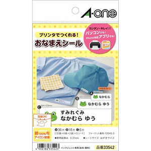 エーワン 布プリ アイロン接着(はがきサイズ 3サイズ20面×3シート) 33542 エーワン 布プリ アイロン接着(はがきサイズ 3サイズ20面×3シート) 33542