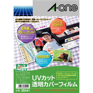 エーワン UVカット透明カバーフィルム(A4・ノーカット・6シート) 35041 エーワン UVカット透明カバーフィルム(A4・ノーカット・6シート) 35041