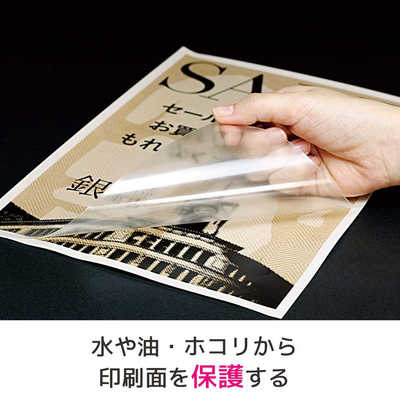 その他 masa エーワン UVカット透明カバーフィルム(A4サイズ・6シート) 35045 の