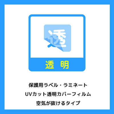 エーワン UVカット透明カバーフィルム(A4サイズ・6シート) 35045 の