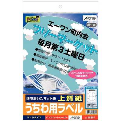 kyoudanaさま　専用 エーワン うちわ用ラベル 兼用上質紙(A4判・8シート) 38907 の通販