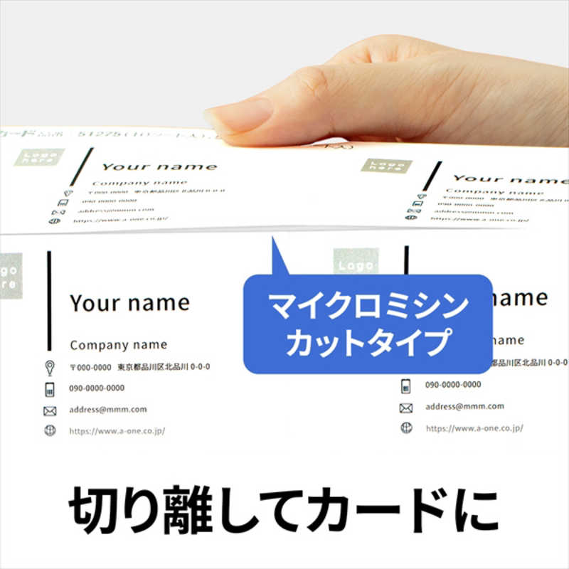 エーワン マルチカード｢プリンタ兼用｣ 白無地A4判10面名刺サイズ 100シート(1.000枚) 51003 の通販 |  カテゴリ：パソコン・周辺機器・プリンター | エーワン 家電通販のコジマネット - 全品代引き手数料無料