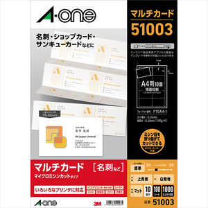 エーワン マルチカード「プリンタ兼用」 白無地A4判10面名刺サイズ 100シート(1.000枚) 51003 エーワン マルチカード「プリンタ兼用」 白無地A4判10面名刺サイズ 100シート(1.000枚) 51003