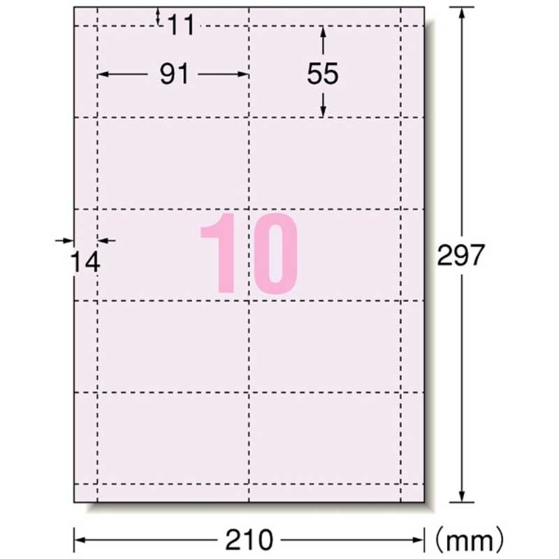 エーワン エーワン マルチカード(各種プリンタ兼用紙) 名刺サイズ(A4･10面×10シート) 51030 (ラベンダｰ) 51030 (ラベンダｰ)