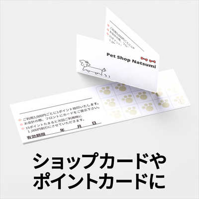 エーワン マルチカード(各種プリンタ兼用紙) 名刺2つ折りサイズ (A4・5