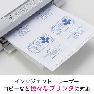 エーワン マルチカード(各種プリンタ兼用紙) 名刺長辺2つ折りサイズ(A4