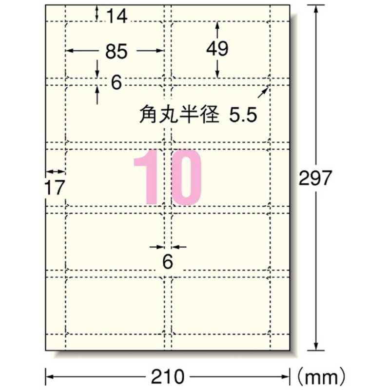 エーワン マルチカード 名刺 70枚 サイズ 10面 7シート アイボリー の通販 カテゴリ パソコン 周辺機器 プリンター エーワン 家電通販のコジマネット 全品代引き手数料無料