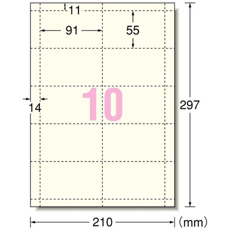 エーワン エーワン マルチカード(インクジェットプリンタ専用紙)名刺サイズ(A4･10面×10シート) 51129 51129