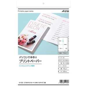 エーワン マルチカード(インクジェットプリンタ)1/2 2ツ折ポストカード(A4・2面×10枚) 51135 エーワン マルチカード(インクジェットプリンタ)1/2 2ツ折ポストカード(A4・2面×10枚) 51135