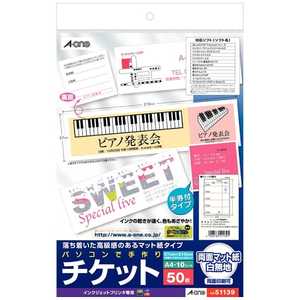 エーワン マルチカード(インクジェットプリンタ専用)1/5 チケットカード(A4・5面×10枚) 51139 エーワン マルチカード(インクジェットプリンタ専用)1/5 チケットカード(A4・5面×10枚) 51139