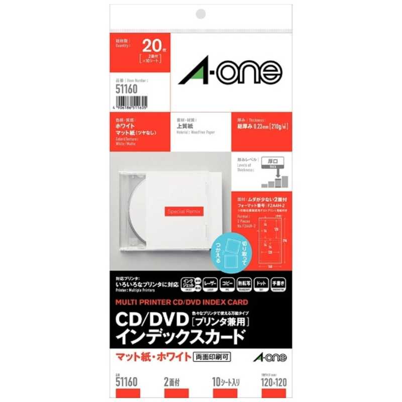 エーワン エーワン CD/DVDインデックスカード(A4変形サイズ･10シート) 51160(CD/DVDインデックスカ 51160(CD/DVDインデックスカ