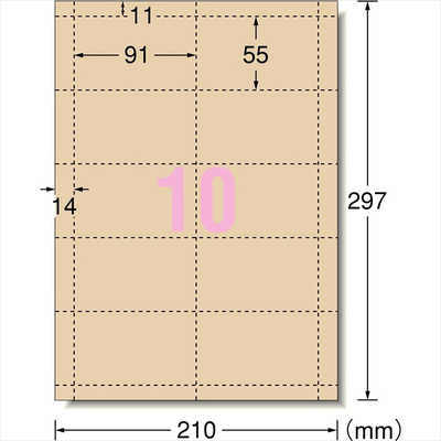 エーワン マルチカード(各種プリンタ兼用紙)クラフト用紙 名刺サイズ