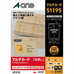エーワン マルチカード(各種プリンタ兼用紙)クラフト用紙 名刺サイズ(A4・10面×10シート) 51195 エーワン マルチカード(各種プリンタ兼用紙)クラフト用紙 名刺サイズ(A4・10面×10シート) 51195