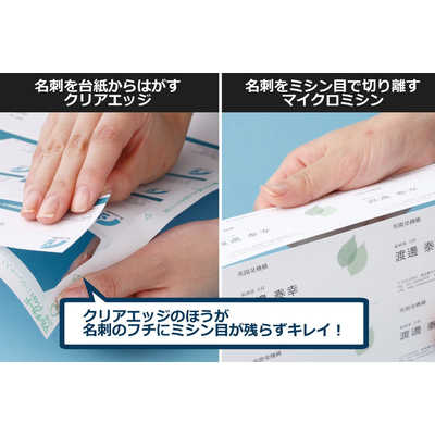エーワン 名刺用紙 (10面/6シート/60枚入/両面フォト光沢紙) 51229 の