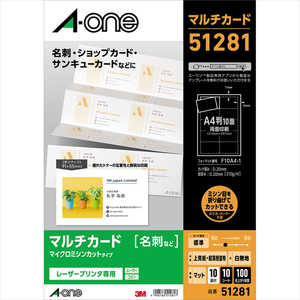 エーワン マルチカード「レーザープリンタ専用紙」(A4/10シート・100枚) 51281 エーワン マルチカード「レーザープリンタ専用紙」(A4/10シート・100枚) 51281