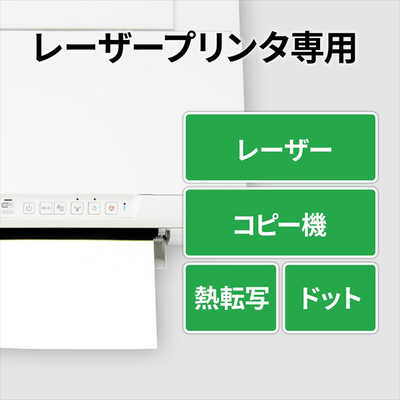 エーワン 〔レーザー〕マルチカード 名刺 100枚(A4サイズ 10面×10