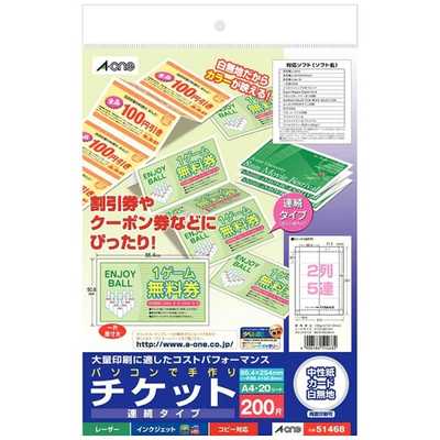 エーワン パソコンで手作りチケット 2列5連 連続タイプ (A4・20シート