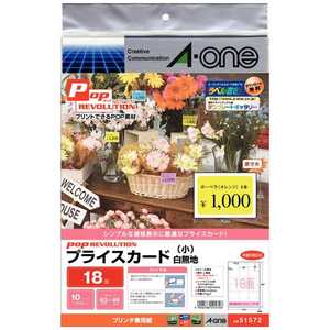 エーワン POP REVOLUTION プライスカード 白無地(A4・18面×10シート) 51572 エーワン POP REVOLUTION プライスカード 白無地(A4・18面×10シート) 51572