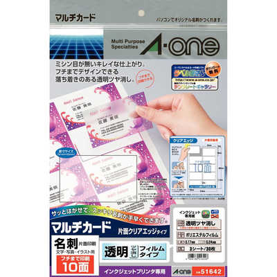 エーワン インクジェットプリンタ専用紙 名刺サイズ(A4判:10面×3シート