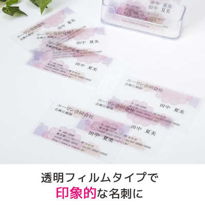 エーワン インクジェットプリンタ専用紙 名刺サイズ(A4判:10面×3シート