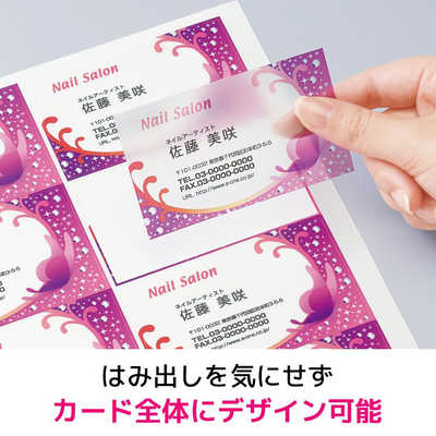 エーワン インクジェットプリンタ専用紙 名刺サイズ(A4判:10面×3シート